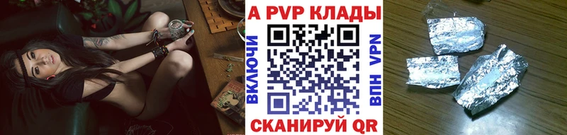 Альфа ПВП крисы CK  где продают наркотики  Ачинск 