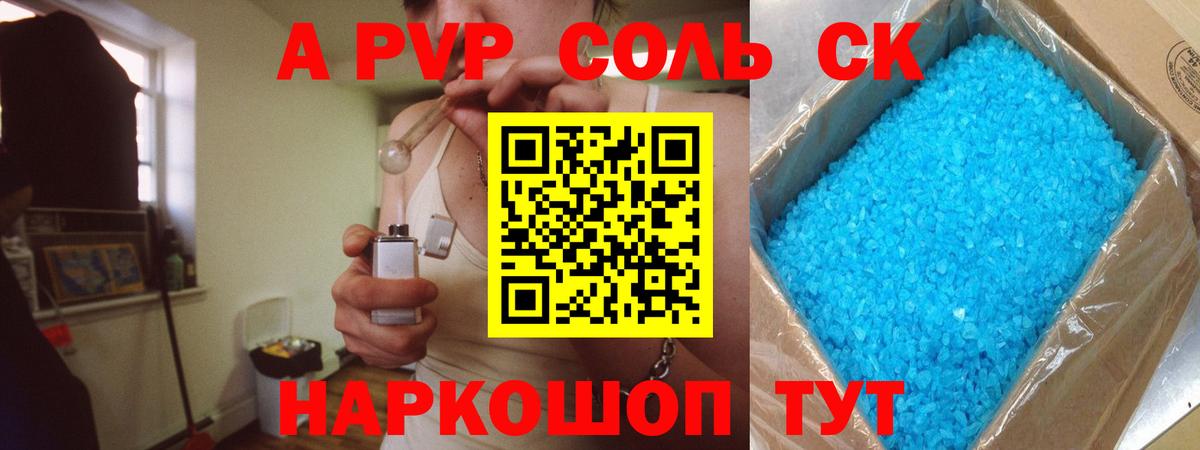 APVP Crystall  А ПВП СК КРИС  Альфа ПВП  Alfa_PVP СК КРИС  Вход с VPN  Ачинск 