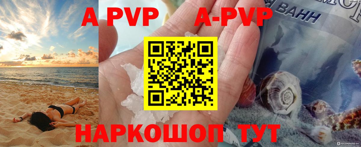 Мяу-Мяу  Марки  Конопля  Вход с VPN  Кокаин  Гашиш  МЕФ  Ачинск  Alpha PVP 