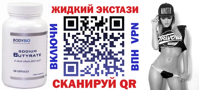 БУТИРАТ BDO  Ачинск 