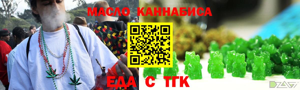 Ачинск  Еда ТГК марихуана  Вход с VPN 