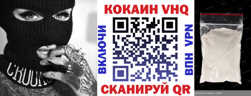COCAIN VHQ  наркошоп  Ачинск 