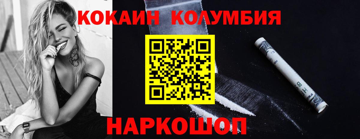 COCAIN 99%  КОКАИН 98%  Ачинск 