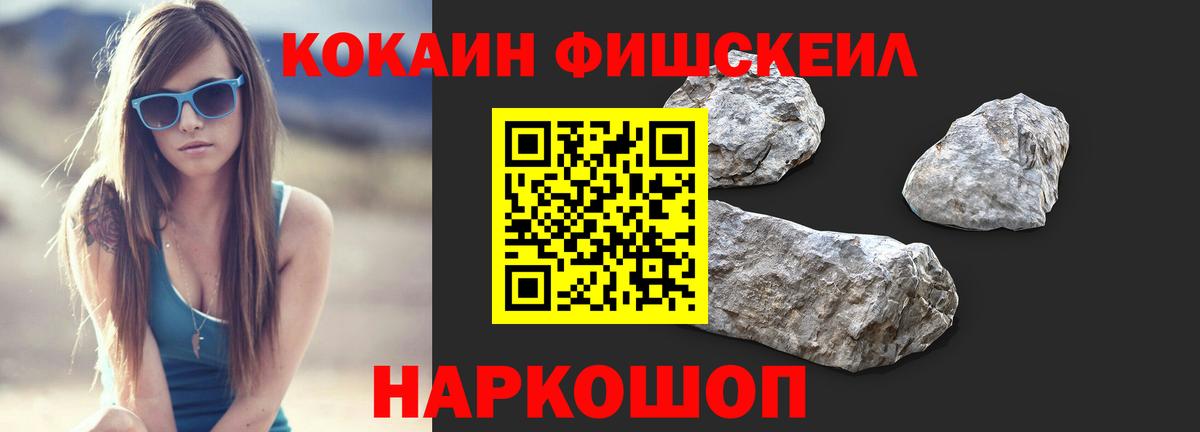 Кокаин 97% Ачинск