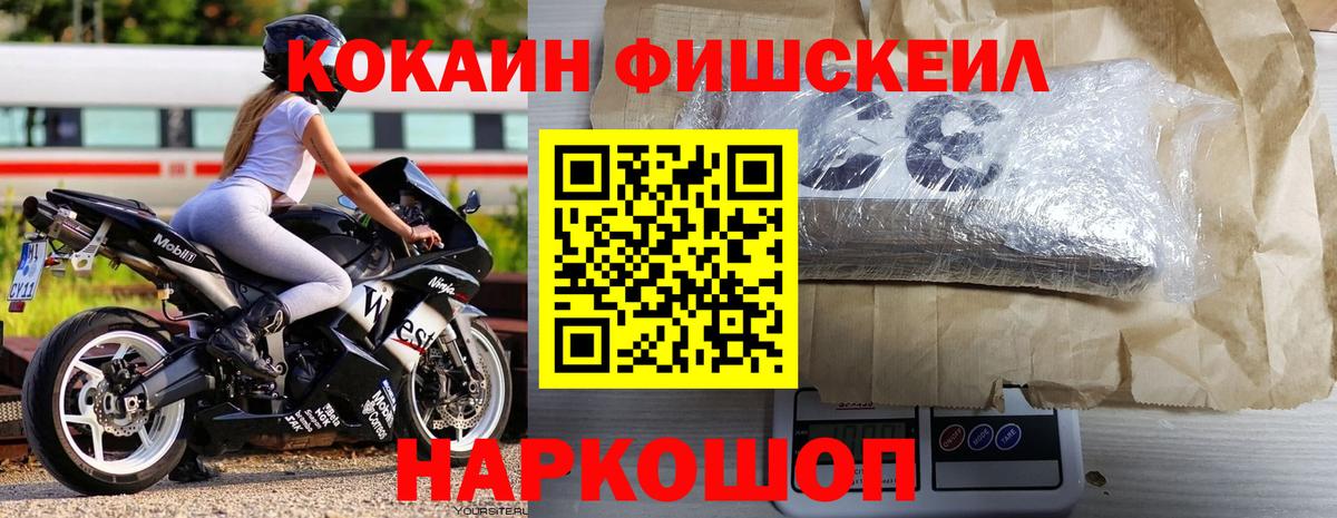 Кокаин VHQ Ачинск