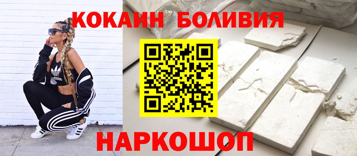 КОКАИН FishScale  Cocaine Колумбийский  Вход с VPN  Ачинск 