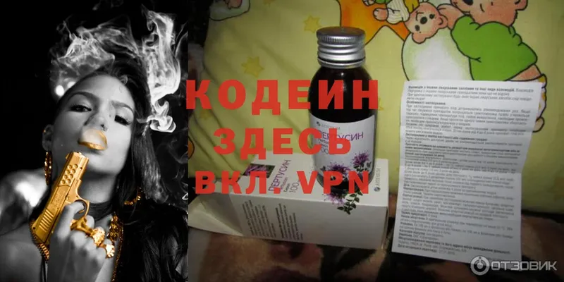 Кодеиновый сироп Lean Purple Drank  hydra tor  Ачинск 