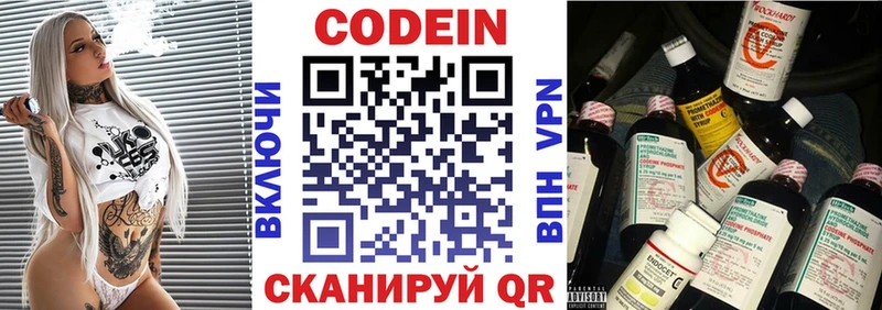 дарнет шоп  Ачинск  Кодеин Purple Drank 