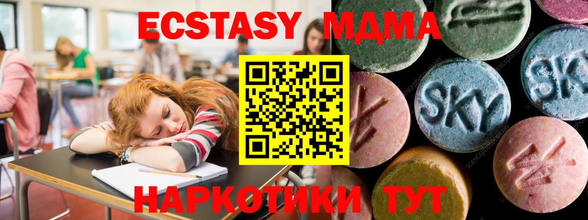 Экстази Punisher  ЭКСТАЗИ  Ecstasy таблы  Ачинск 