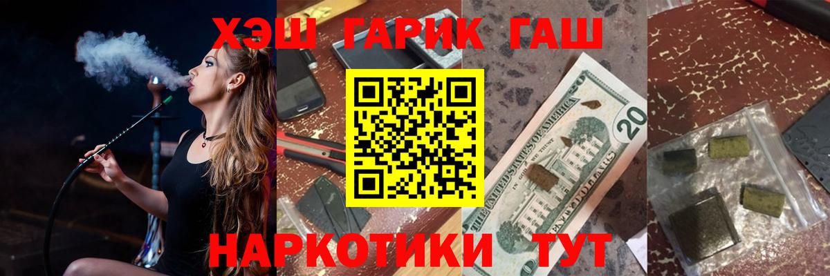 Ачинск  ГАШИШ  ГАШ 40% ТГК  Вход с VPN  Гашиш Cannabis 