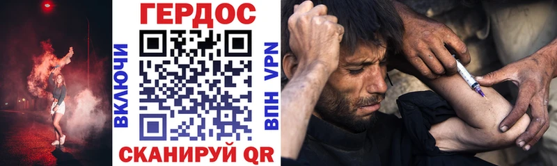 Героин хмурый  Ачинск 