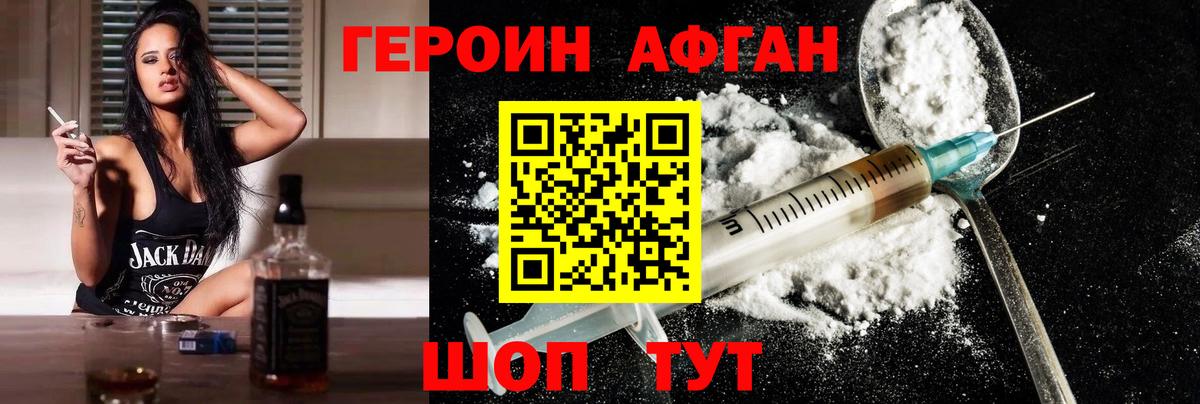 Ачинск  ГЕРОИН  Вход с VPN  ГЕРОИН Heroin 