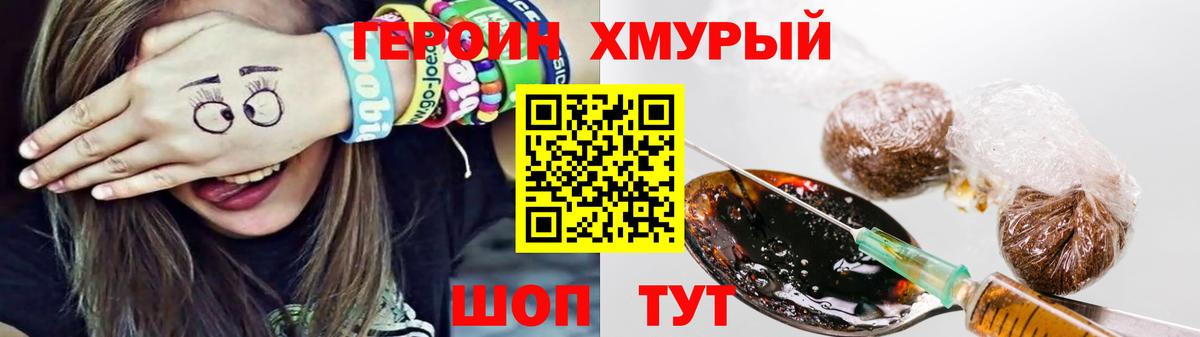 ГЕРОИН VHQ  Ачинск 