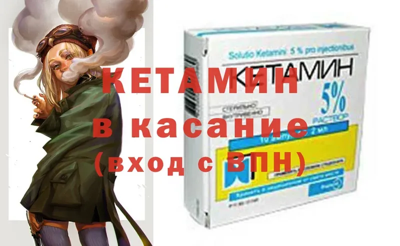 КЕТАМИН ketamine  Ачинск 