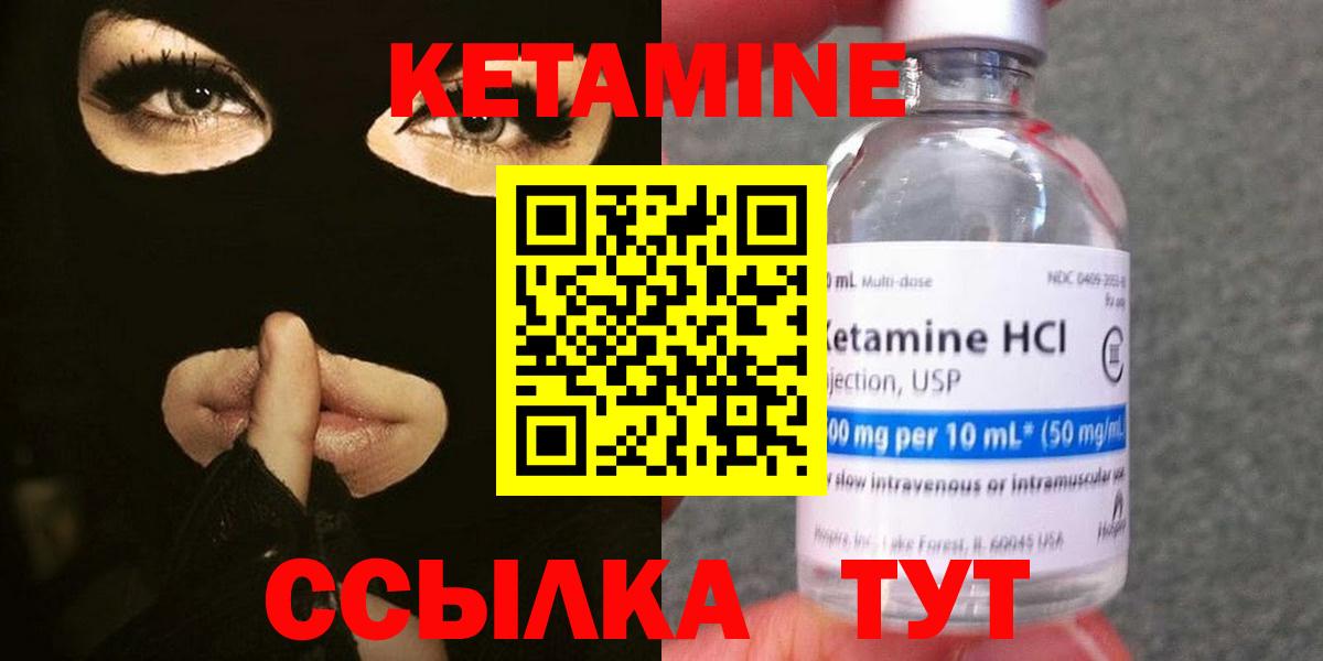 КЕТАМИН ketamine Ачинск