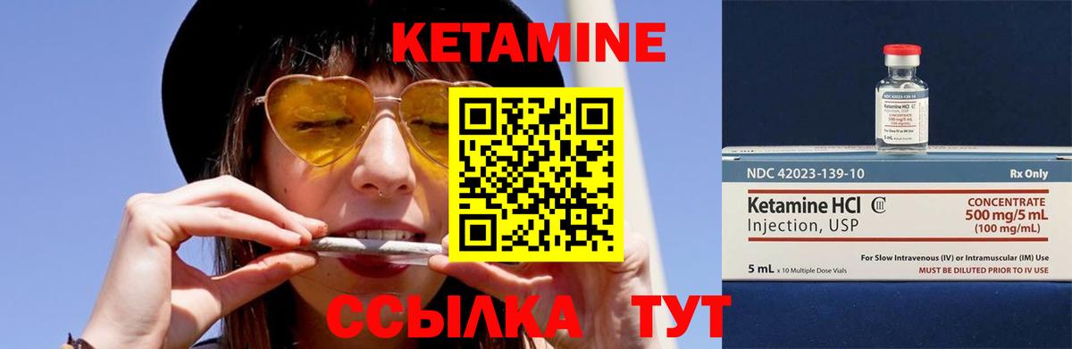 КЕТАМИН VHQ  Кетамин VHQ  Вход с VPN  Ачинск 