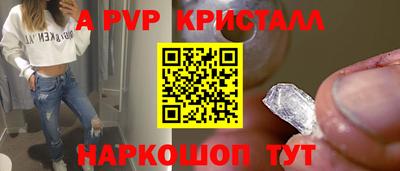 ALPHA-PVP Абинск