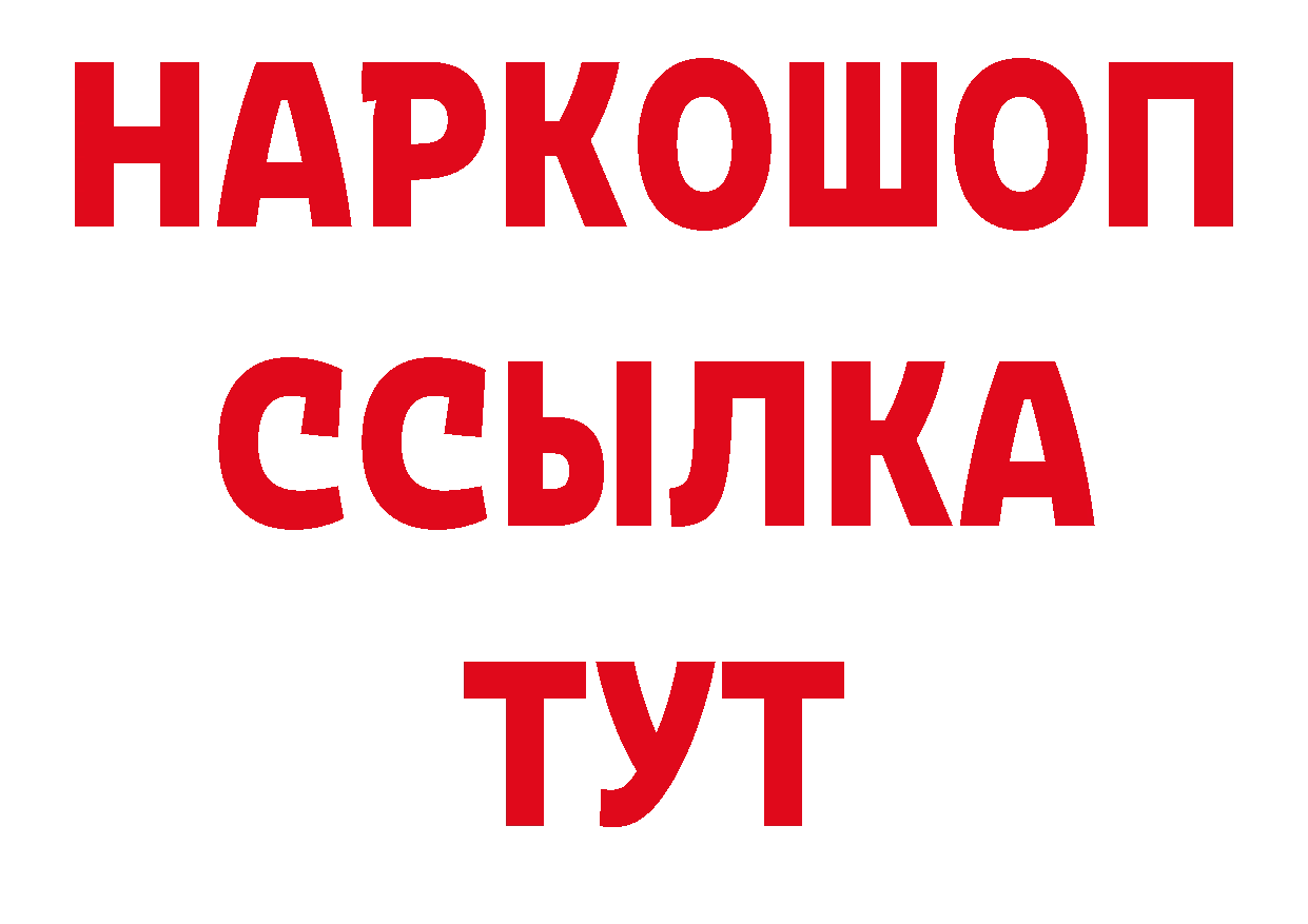 Кетамин VHQ зеркало сайты даркнета блэк спрут Ачинск