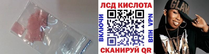 ЛСД экстази кислота  Ачинск 
