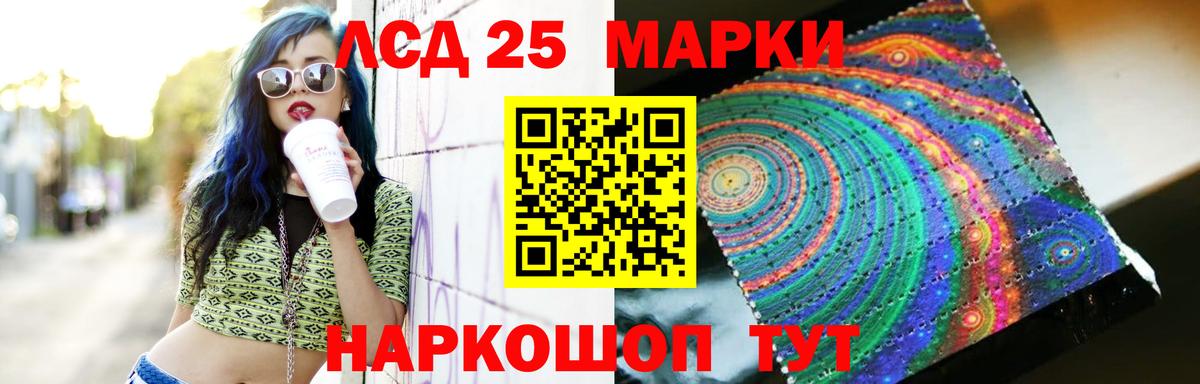 LSD-25 экстази ecstasy  LSD-25 экстази ecstasy  Ачинск  Вход с VPN 