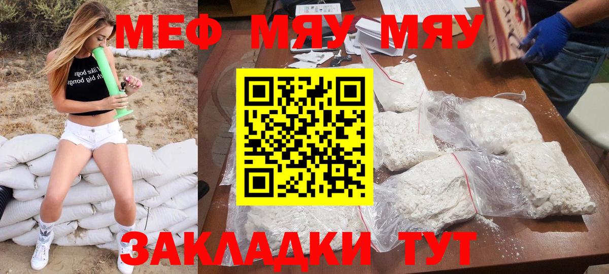 Меф кристаллы Ачинск