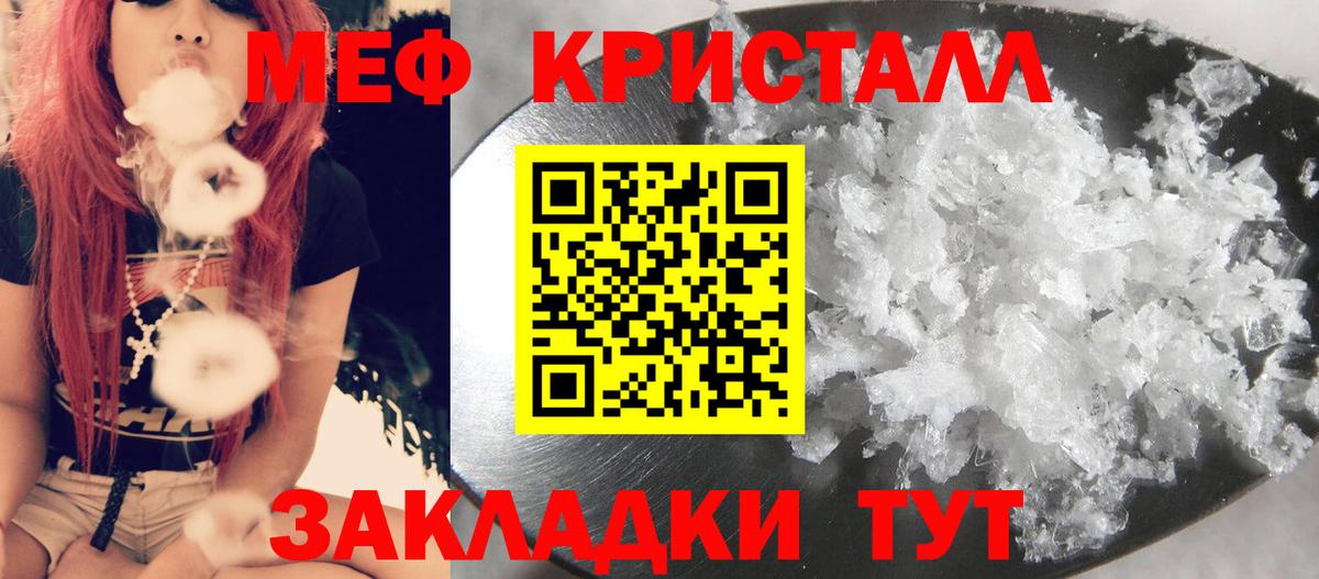 Меф  Меф mephedrone  Вход с VPN  Меф мука  МЯУ-МЯУ  Ачинск 