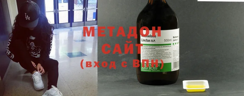 Метадон methadone  закладки  Ачинск 