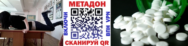 где найти   Ачинск  МЕТАДОН белоснежный 