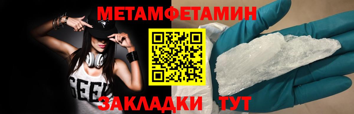 Ачинск  Метамфетамин кристалл  Вход с VPN 