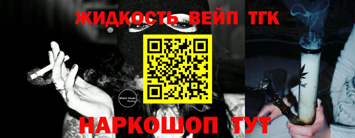 Дистиллят ТГК вейп Ачинск